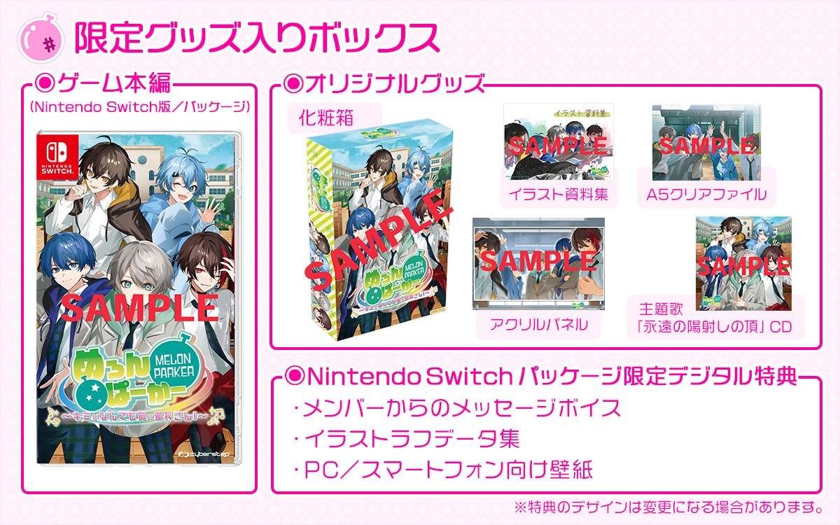 めろんぱーかー ～キミがなんでも部の部長さん！～ 公式サイト